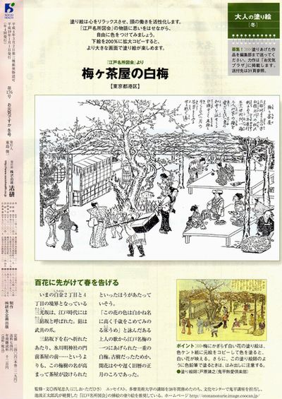 0604wn_ura 0604wn_ura