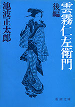 bunko_kumokiri_2