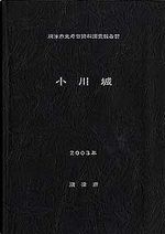 Book_ogawajyo_150