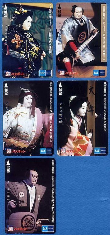 Bunraku_1