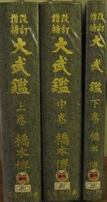Daibukan0
