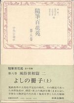 Hyakka8_1