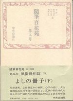 Hyakka9_1