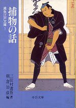 Mitamura_1